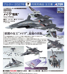 FAIRY AIR FORCE TACTICAL RECONNAISSANCE FFR-41MR / FFR-41 MR MAVE「雪風」Renewal Ver.