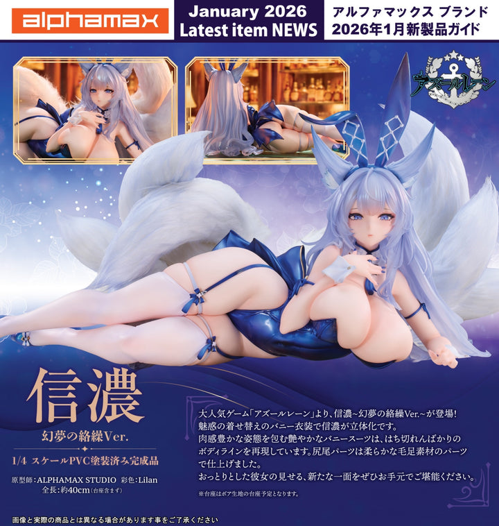 Alphamax 1/4 PVC 信濃 幻夢奇術Ver.《碧藍航線》