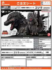 HYPER SOLID D-MODELING GODZILLA(2023) NORMAL VER. / HYPER SOLID D-MODELING 哥吉拉 (2023) 一般版
