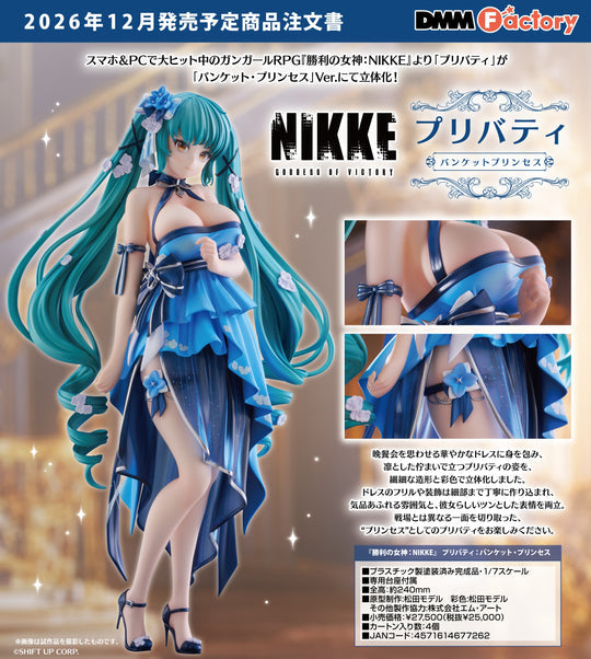 DMM Factory  1/7 PVC 普麗瓦蒂 Privaty: 宴會公主 《勝利女神：NIKKE妮姬》