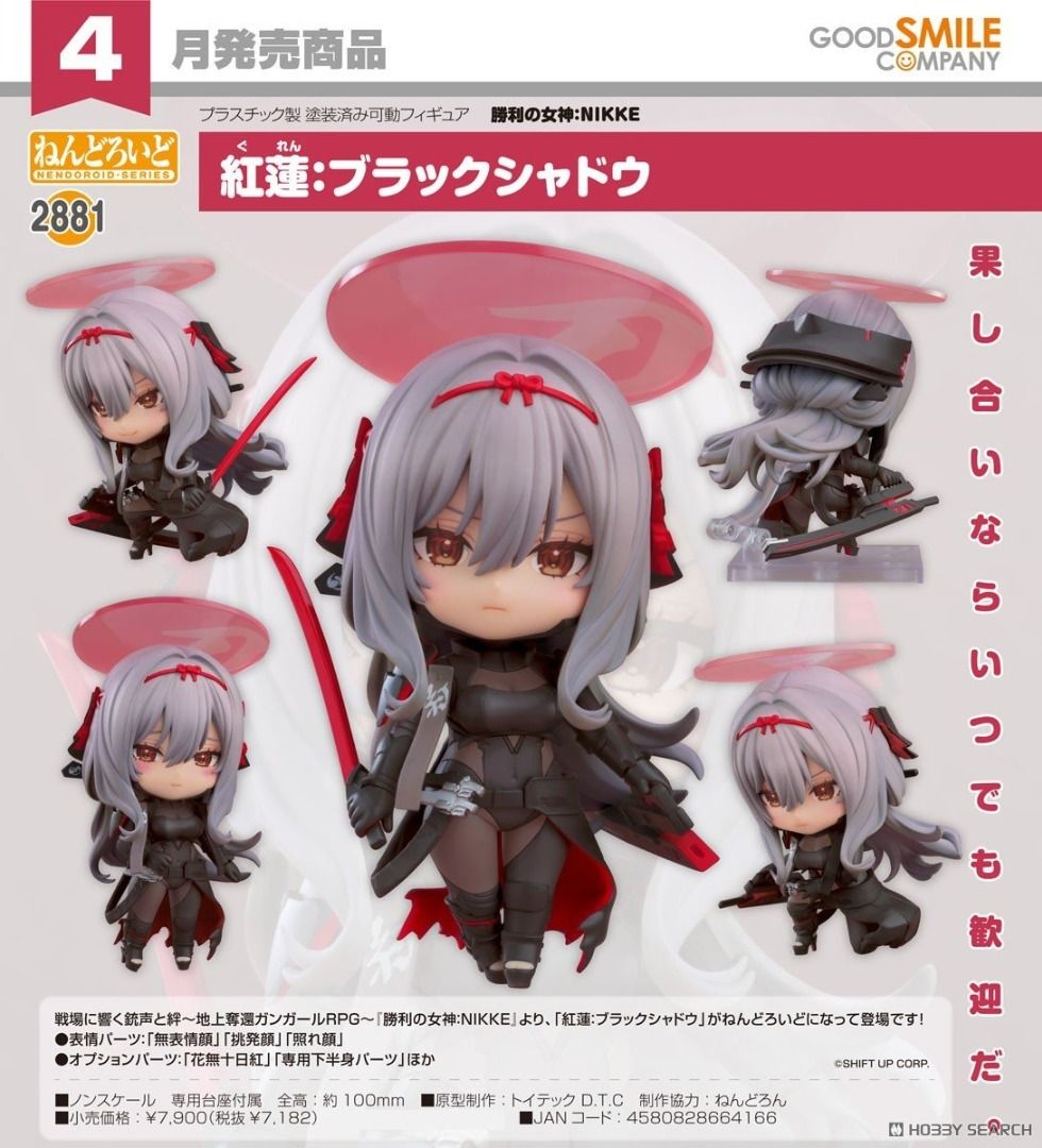 Good Smile 黏土人 2881 紅蓮: 暗影《勝利女神: 妮姬》