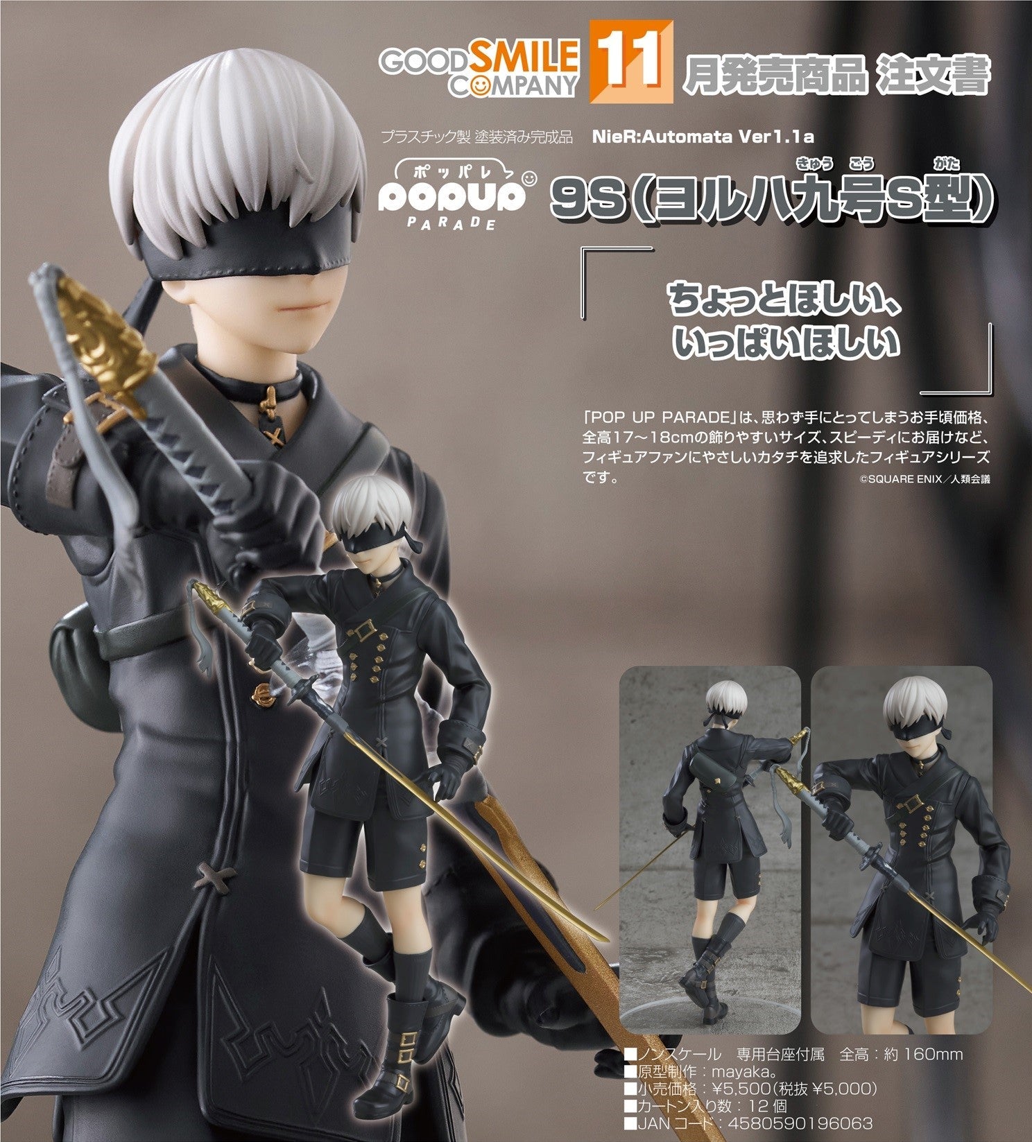 POP UP PARADE 9S (YoRHa No.9 Type S)