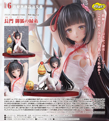 Phat! 1/4 長門 神子的牽心結緣