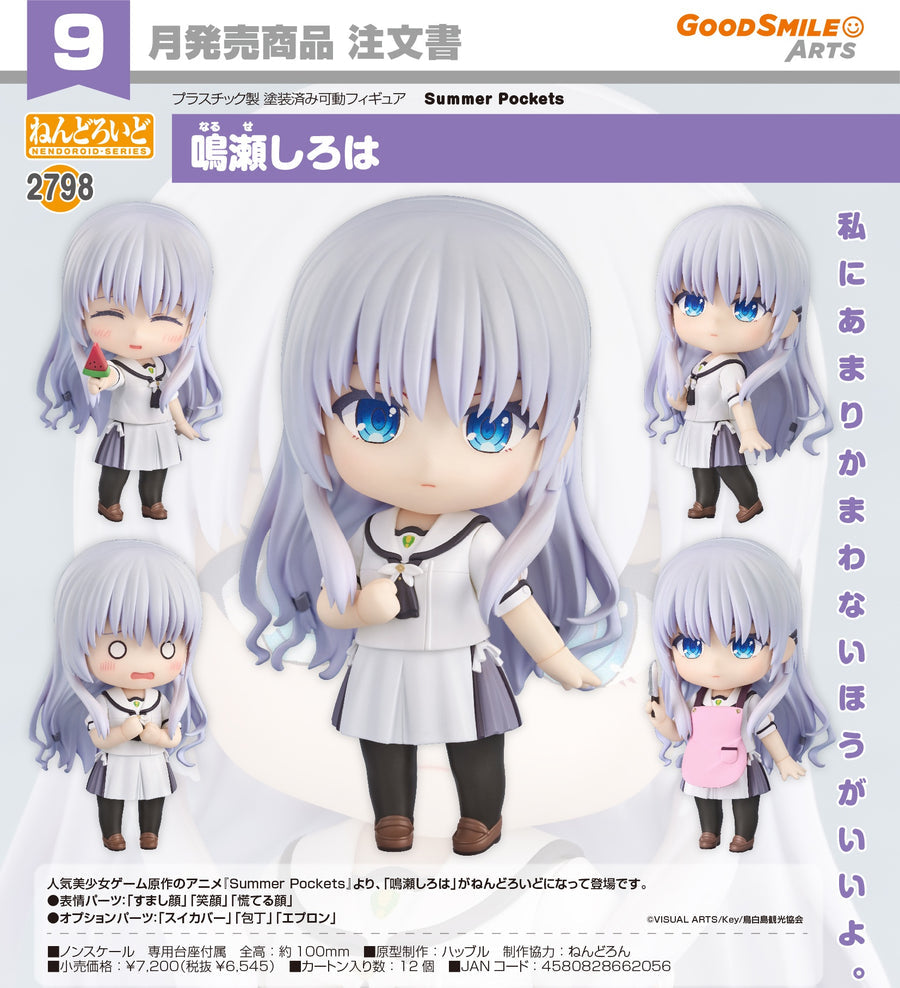 Good Smile 黏土人 2798 鳴瀨白羽 《Summer Pockets》