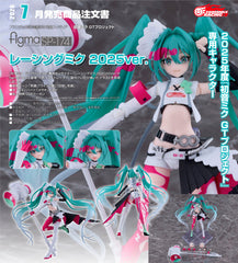 Max Factory Figma SP-174 賽車未來 2025Ver. 附封入特典《初音未來GT計畫》