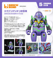 BRICKROID EVANGELION 第13號機 《福音戰士新劇場版》