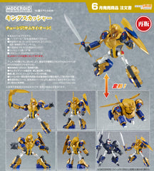 Good Smile Moderoid 模型  霸王鮮果汁 金戰士《NG騎士》