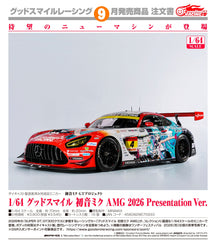 Good Smile Racing 1/64 GS 初音未來 AMG 2026 Presentation Ver. 《初音未來GT計畫》