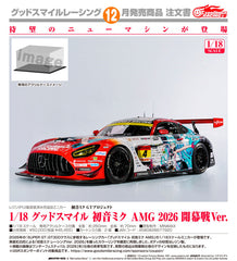 Good Smile Racing 1/18 GS 初音未來 AMG 2026 Presentation Ver. 《初音未來GT計畫》