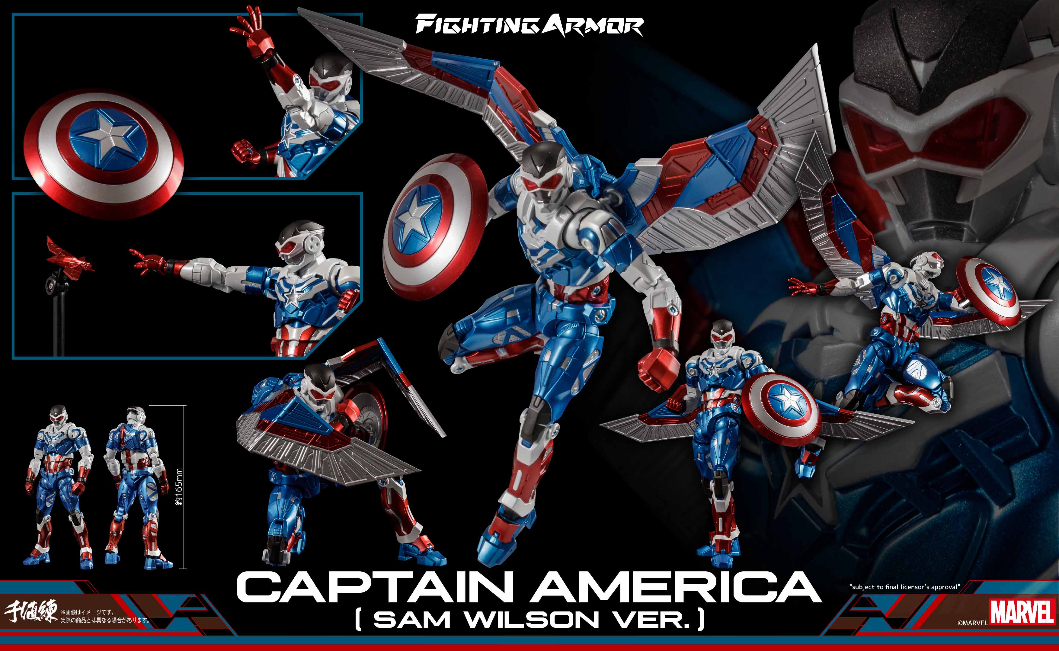 FIGHTING ARMOR Captain America (Sam Wilson ver.)