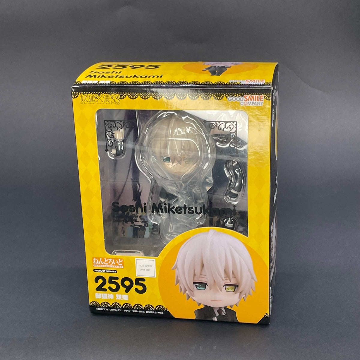 Good Smile 黏土人 2594 御狐神雙熾《妖狐×僕SS》