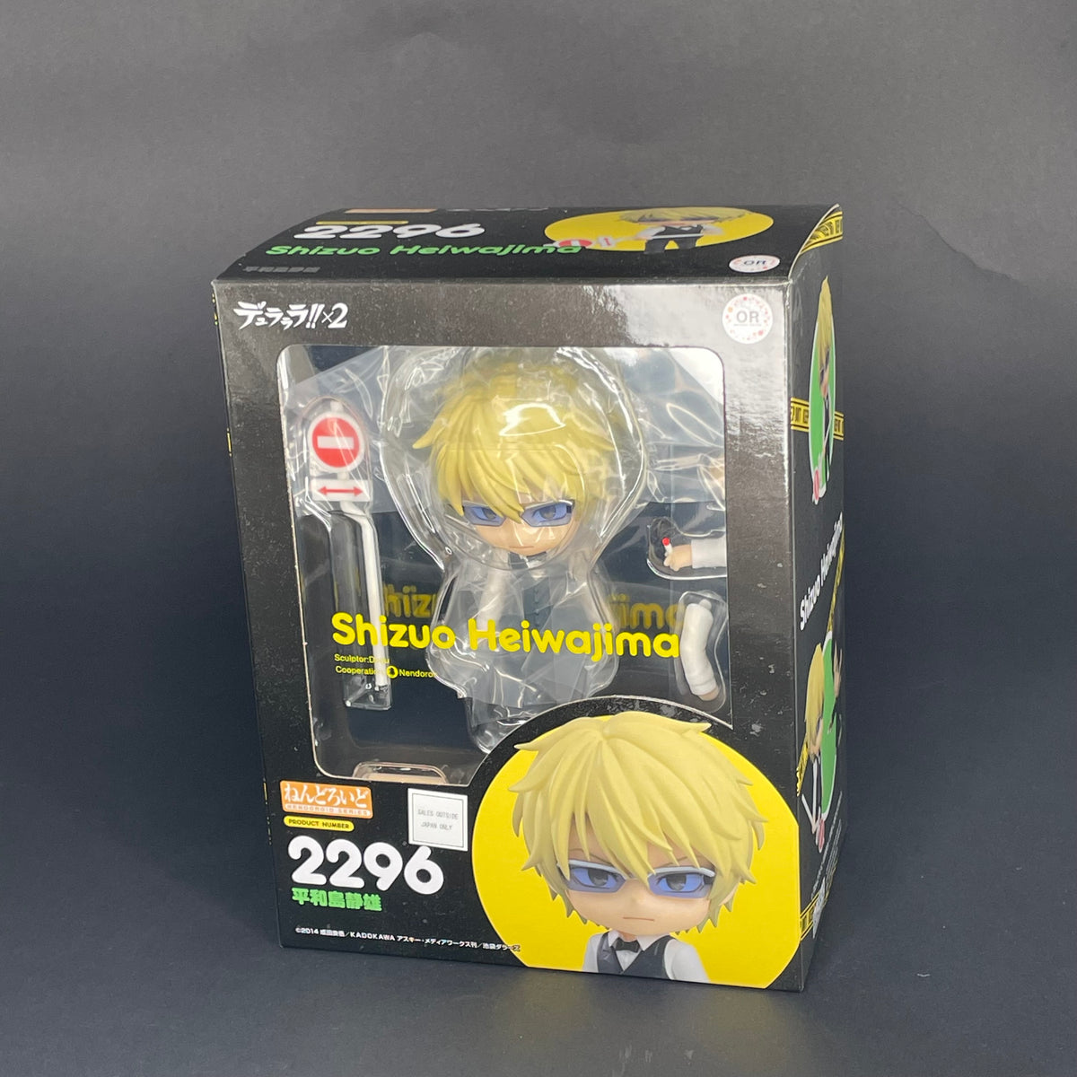 Good Smile 黏土人 2296 平和島靜雄《無頭騎士異聞錄DuRaRaRa!!x2》