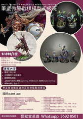 100 Miniature Beginner Painting Course (3 classes)