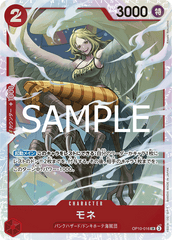 莫內 (OP10-016SR)