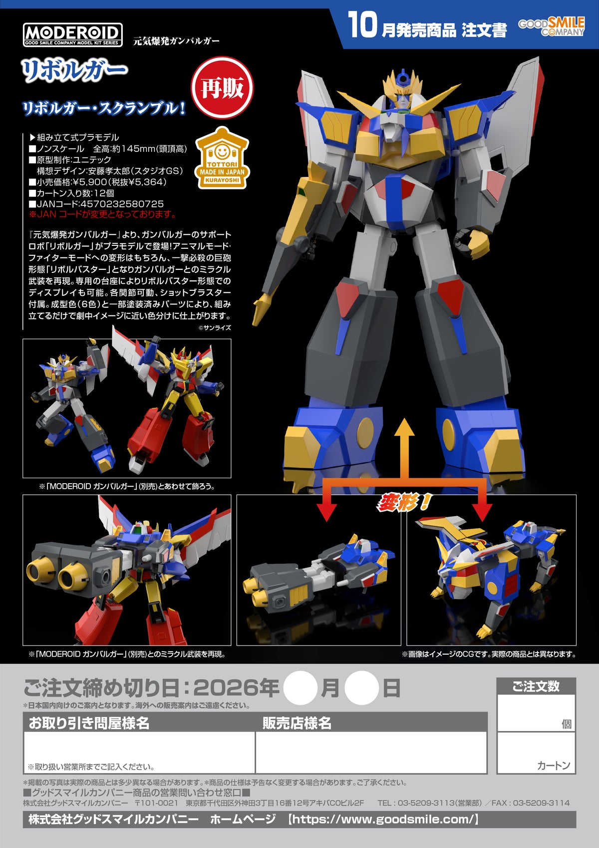 MODEROID Revolger / 碧藍航線 信濃 月色鉻Ver. LED壓克力展示座同捆特別版