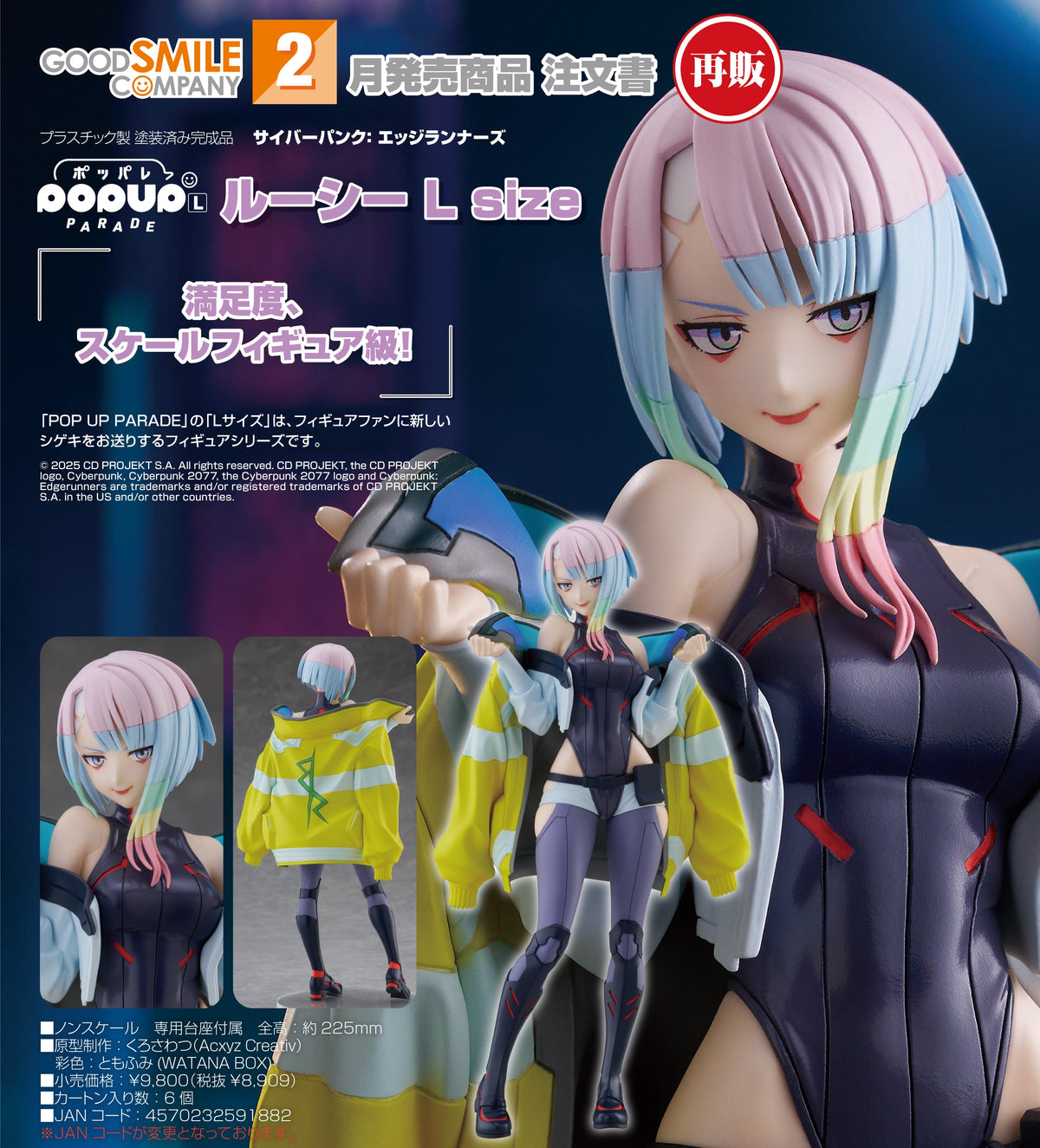 POP UP PARADE Lucy L Size / POP UP PARADE 露西 L size