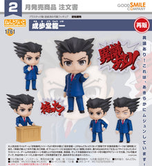 Nendoroid Phoenix Wright / 黏土人 1761 成步堂龍一