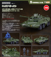 MODEROID Carrier Vehicle / MODEROID Carrier Vehicle