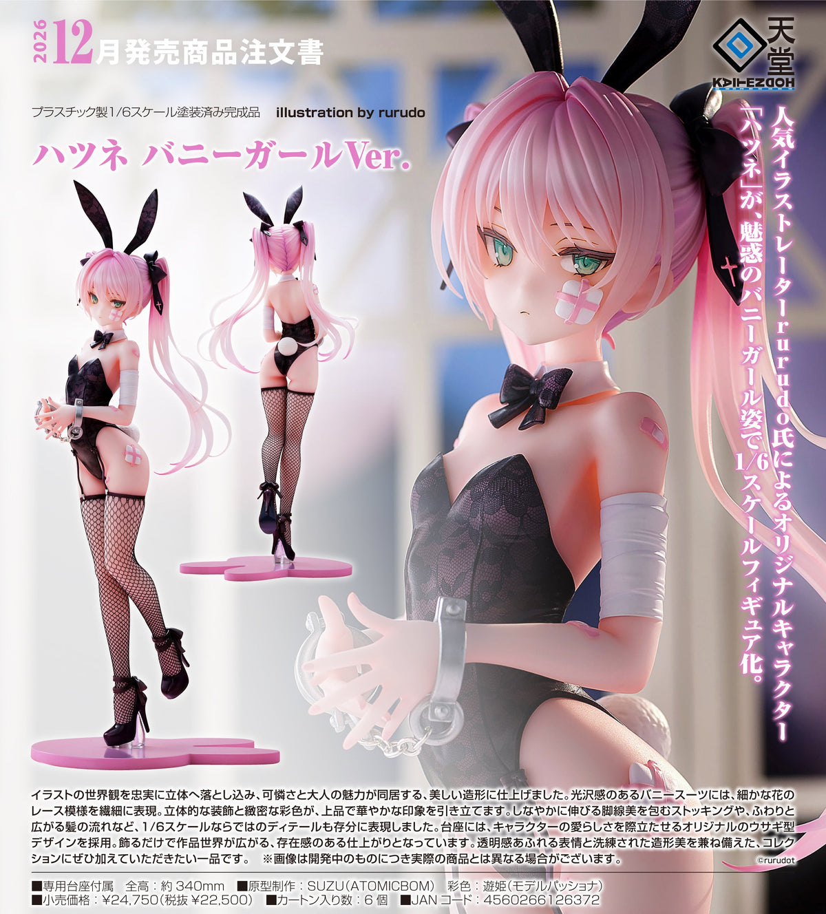 Kaitendoh 回天堂 1/6 PVC  Hatsune 兔女郎 Ver.《蔚藍檔案》