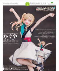 Kaguya: Collaboration Concert Ver. / 輝耀 聯動演唱會Ver.