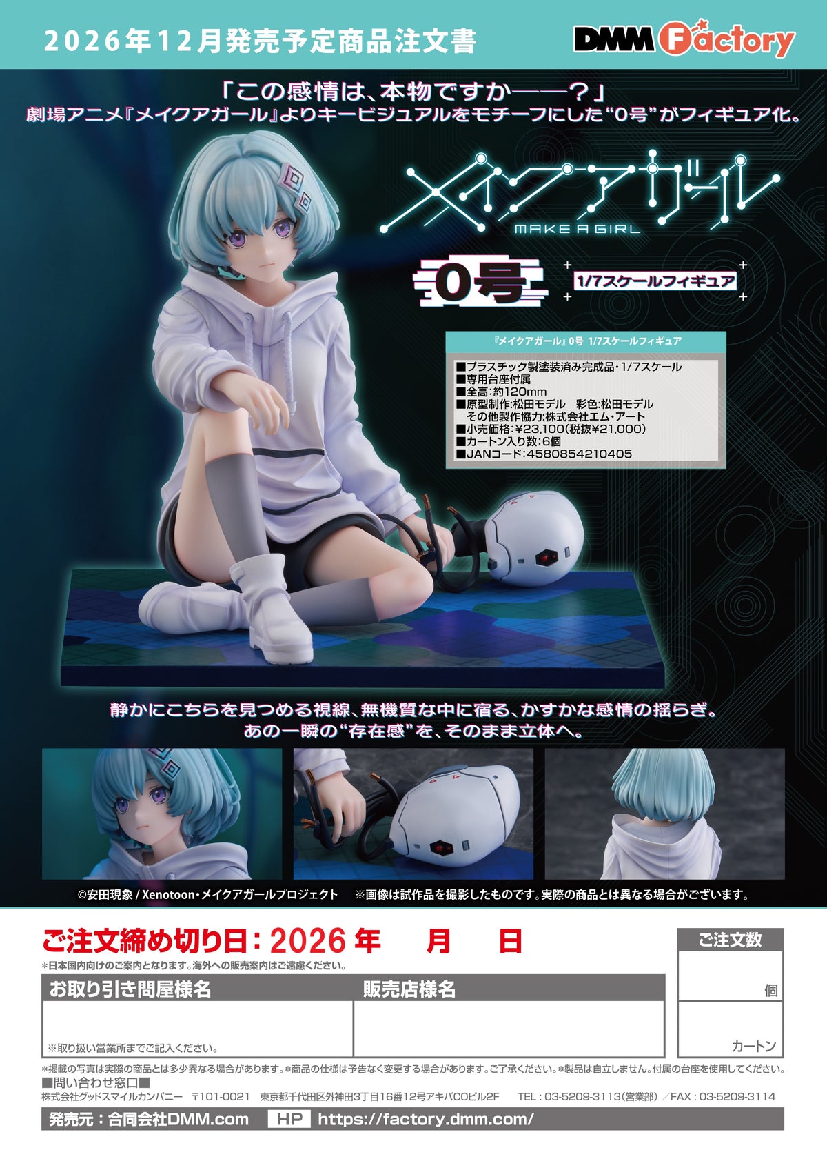 Make a Girl No. 0 1/7 Scale Figure / No. 0 1/7 比例模型
