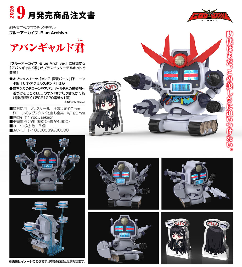 GOD BRAVE STUDIO 前衛君模型《蔚藍檔案》 – DayDayToys