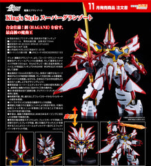 Good Smile HAGANE WORKS King’s Style 超級地隱俠 《魔動王》