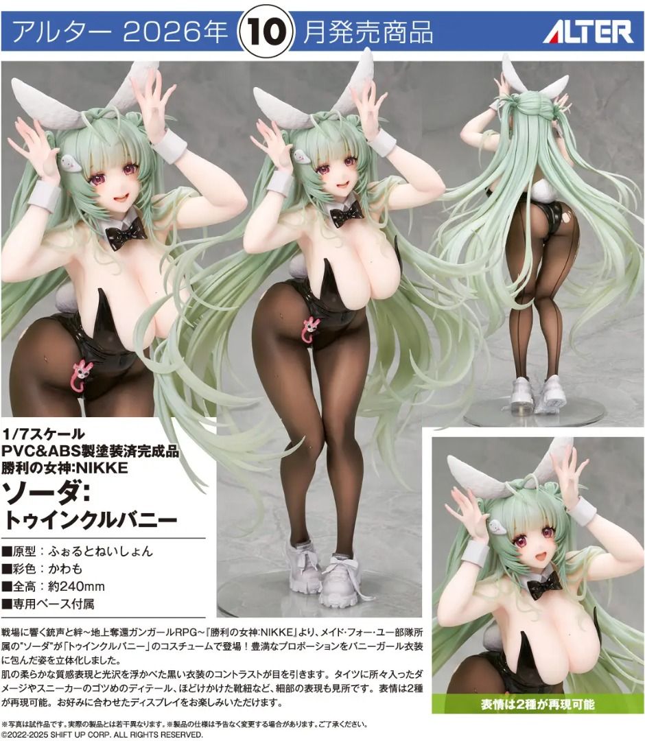 Alter 1/7 PVC 索達 閃亮兔女郎 《勝利女神：妮姬》