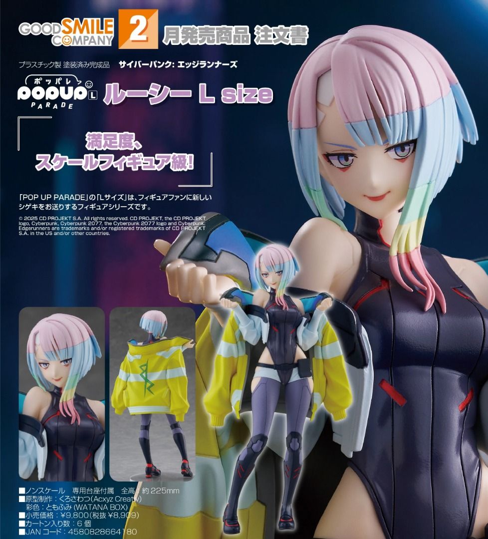 Good Smile POP UP PARADE 露西 L size《電馭叛客: 邊緣行者》