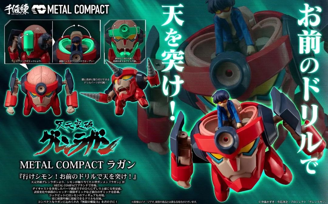 千值練 METAL COMPACT 螺巖 (普通版) 《天元突破紅蓮螺巖》
