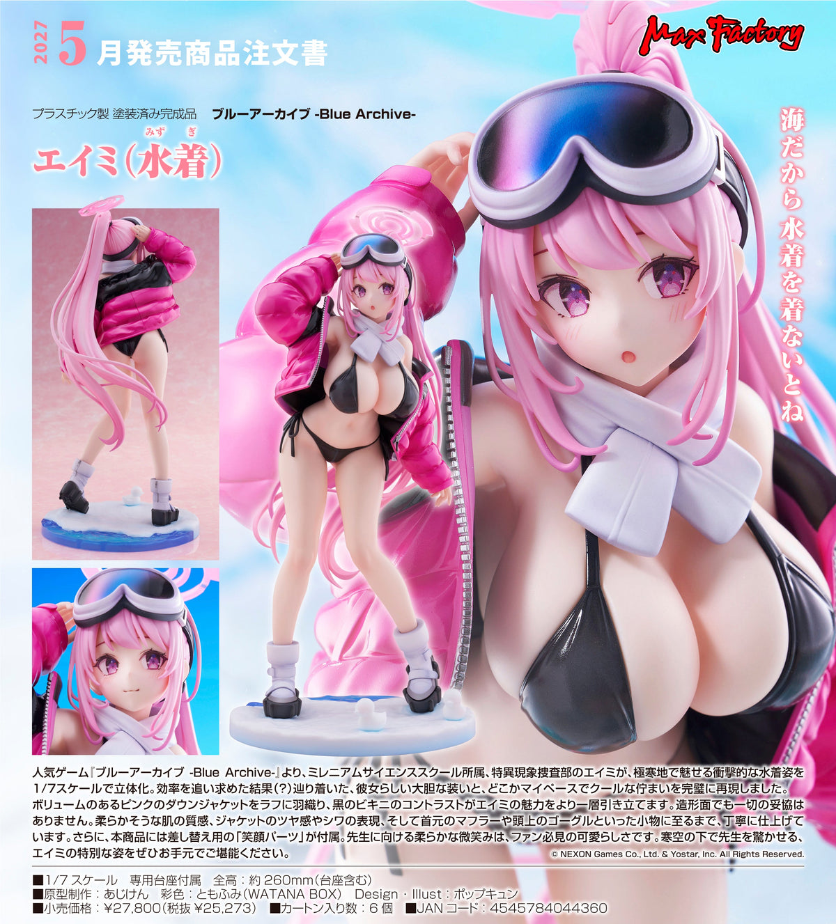 Max Factory 1/7 PVC 和泉元英美 (水著)《蔚藍檔案》