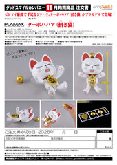 PLAMAX Turbo Granny / PLAMAX 高速婆婆