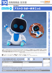 Nendoroid Plus: Astro Rubber Mascot / 勝利女神：妮姬 那由他：無為