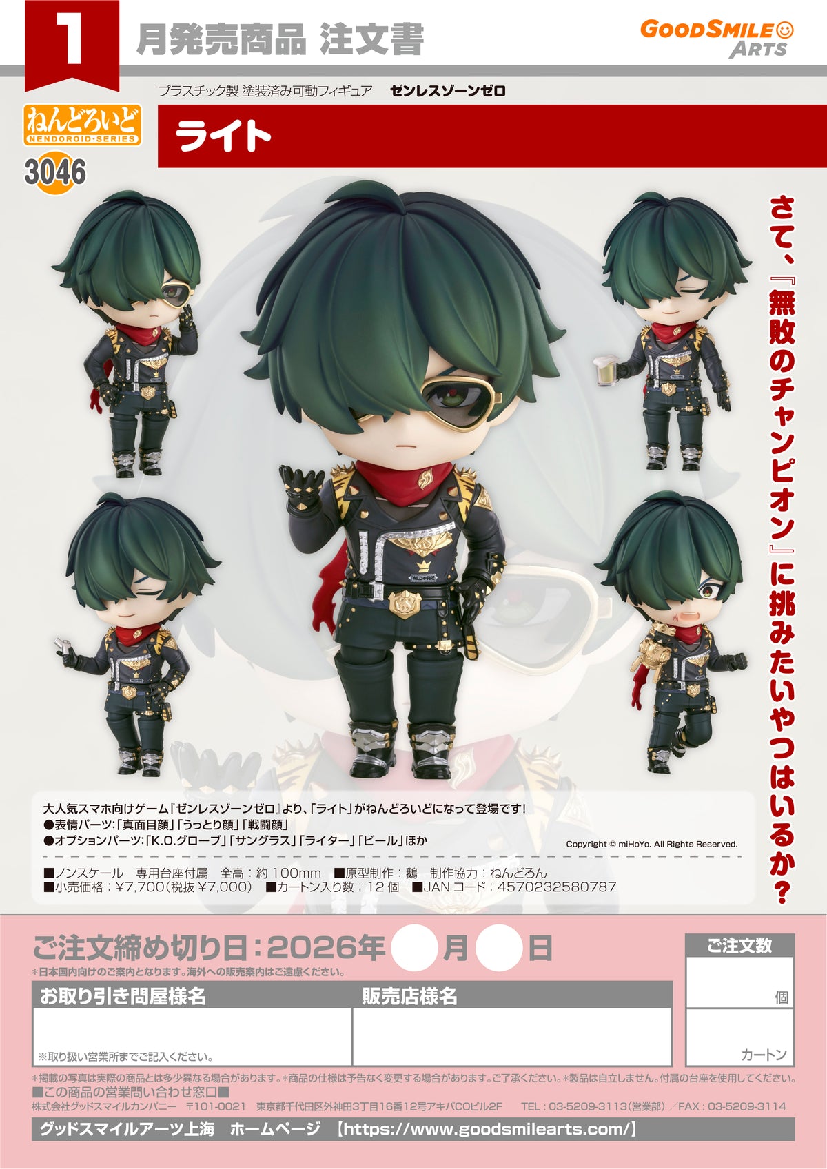 Nendoroid Lighter / 約會大作戰 時崎狂三 泳裝Ver.