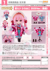 Nendoroid Doll Sakura Miku: Hirohako 2025 Ver. (Hakodate) / 黏土人娃 櫻初音 弘箱 2025 Ver.（函館）