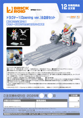 BRICKROID Dragonar-1 (Opening Ver.) & Carrier Set / BRICKROID 機甲戰記威龍 威龍1號 (開幕版) & 特型運輸車套組