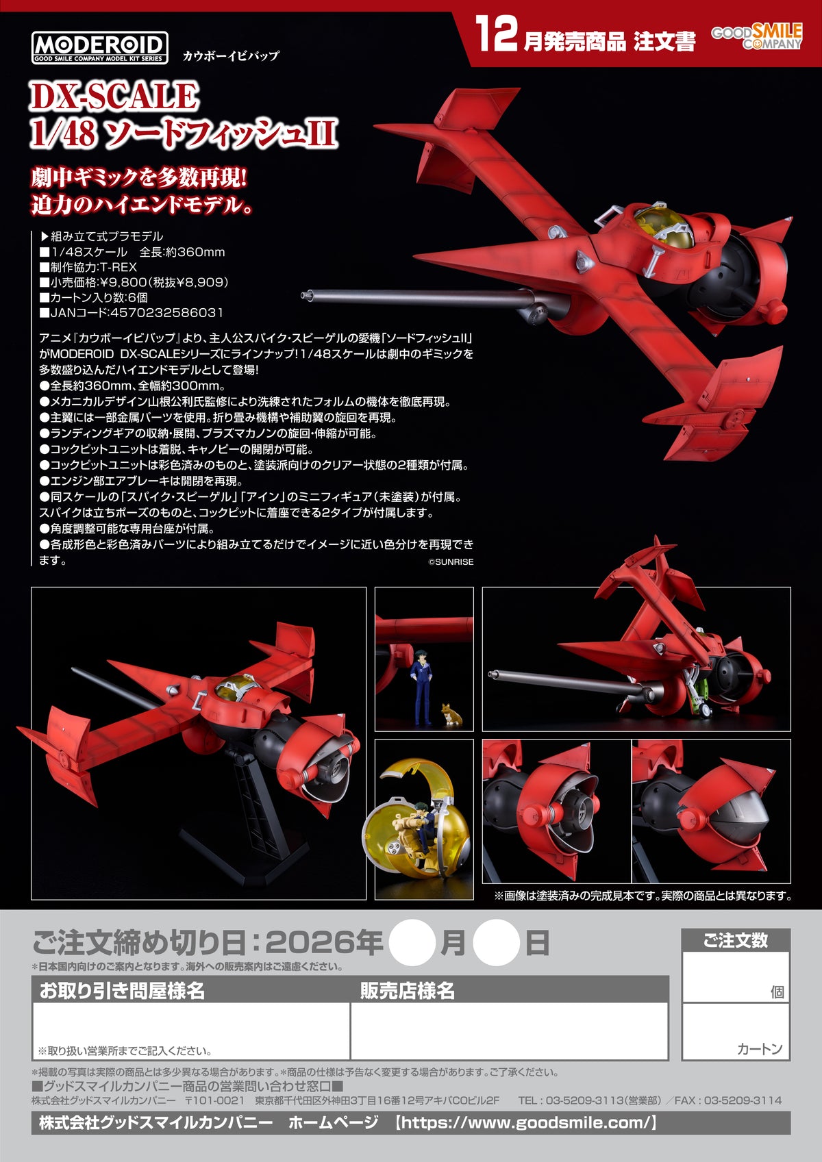 MODEROID DX-SCALE 1/48 Swordfish II / MODEROID DX-SCALE 1/48 劍魚II (Swordfish II) 豪華大比例組裝模型