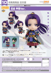 Nendoroid Jinshi: Armor Ver. / 黏土人 壬氏 鎧甲 Ver.