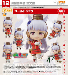 Nendoroid Gold Ship / 黏土人 1783 黃金船