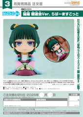 Nendoroid Plus: Maomao - Garden Party Ver. Rubber Mascot / Nendoroid Plus：毛毛 - 花園派對 Ver.橡膠吉祥物