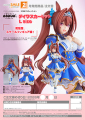POP UP PARADE Daiwa Scarlet L Size / POP UP PARADE 大和猩紅色 L 號