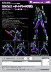 MODEROID DX-SCALE Evangelion Test Type-01 / MODEROID DX-SCALE 新世紀福音戰士測試類型-01