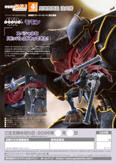 POP UP PARADE SP Momon / POP UP PARADE SP飛飛