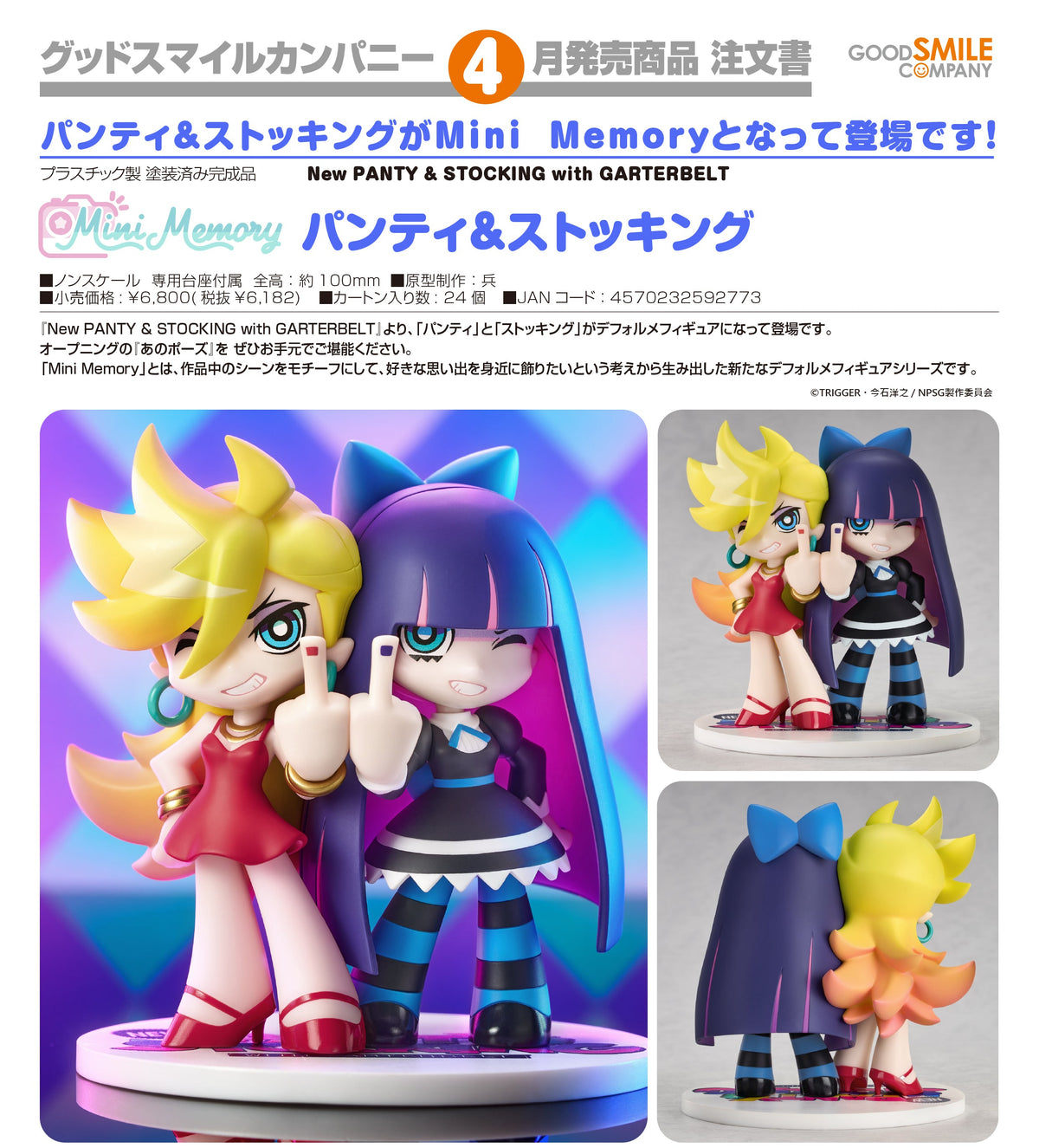 Mini Memory Panty & Stocking / Mini Memory 潘蒂＆絲桃金