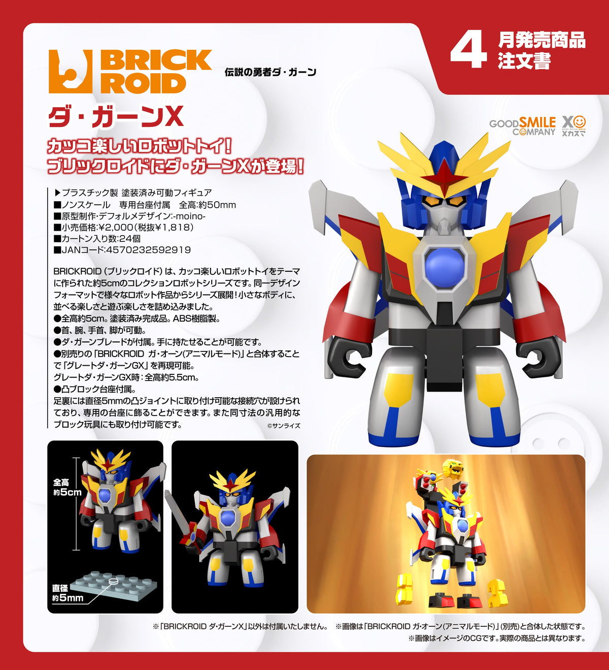 BRICKROID Da-Garn X / BRICKROID 泰丹X