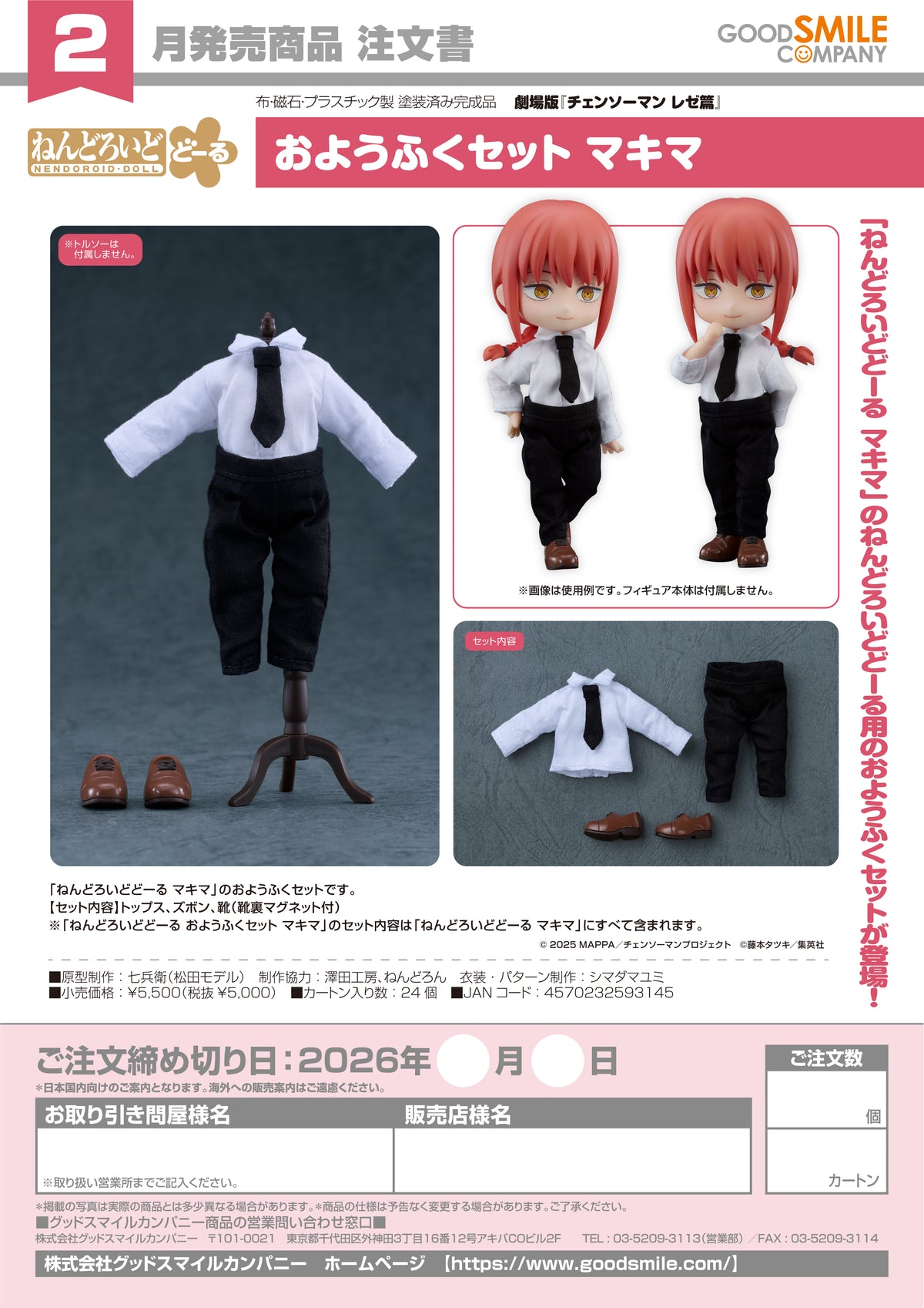 Nendoroid Doll Outfit Set: Makima / 黏土人娃娃套裝：Makima