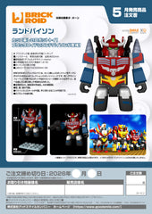 BRICKROID Land Bison / BRICKROID 陸地野牛