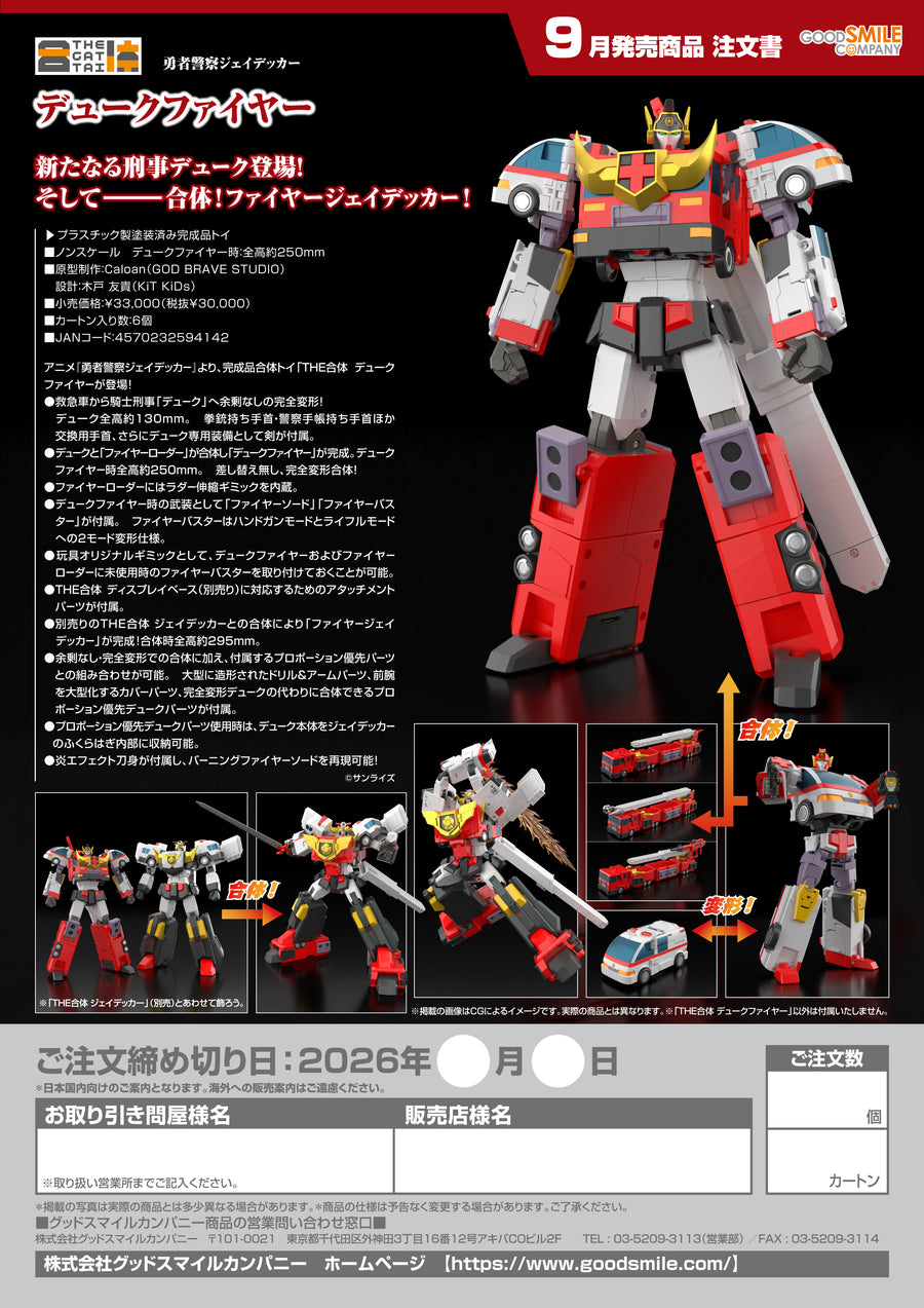 THE GATTAI Duke Fire / THE GATTAI 杜克火