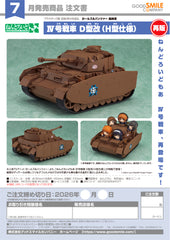 Nendoroid More: Panzer Kampfwagen IV Ausf.D (H Ver.) / Nendoroid More：Panzer Kampfwagen IV Ausf.D（H 版）