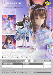 [Glacialis Vega] Admire Vega / [Glacialis Vega] 欣賞維加